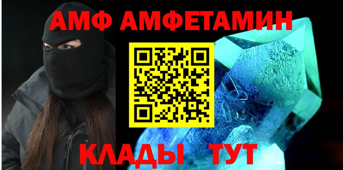 Бутурлиновка  АМФЕТАМИН Розовый  Amphetamine  Amphetamine  Вход с VPN 