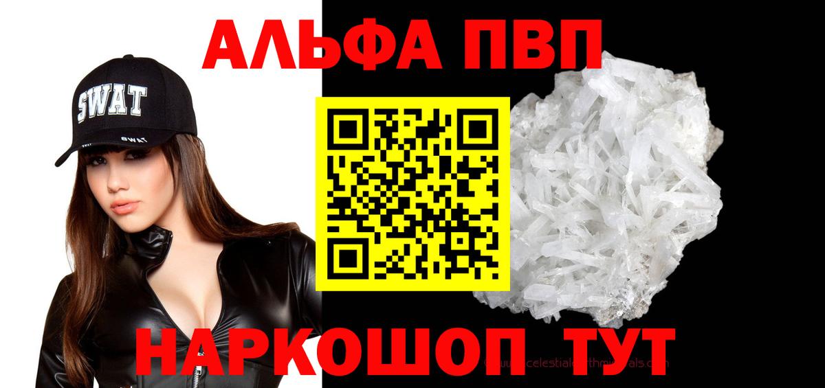 A-PVP СК КРИС  Вход с VPN  Альфа ПВП  Alpha PVP СК  Бутурлиновка  Альфа ПВП мука 