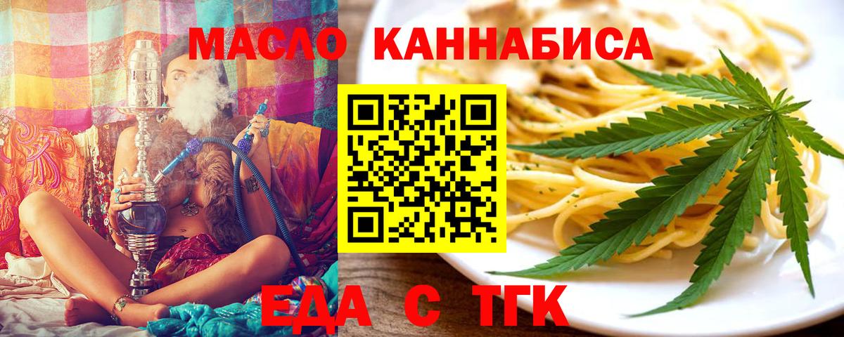 Cannafood конопля  Вход с VPN  Бутурлиновка 
