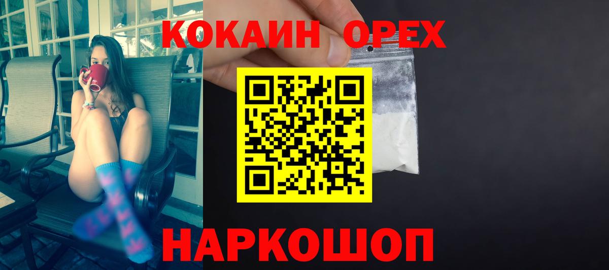 Бутурлиновка  Кокаин 99%  Вход с VPN 