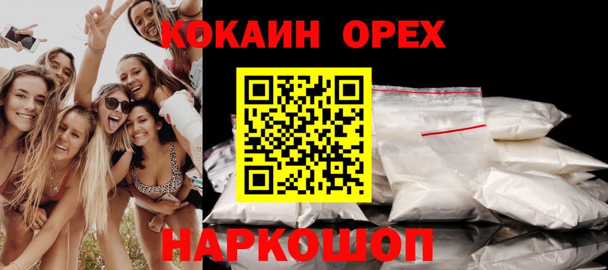 Кокаин Колумбийский Бутурлиновка