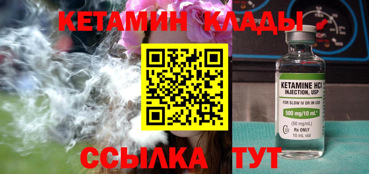Бутурлиновка  КЕТАМИН ketamine  Вход с VPN 