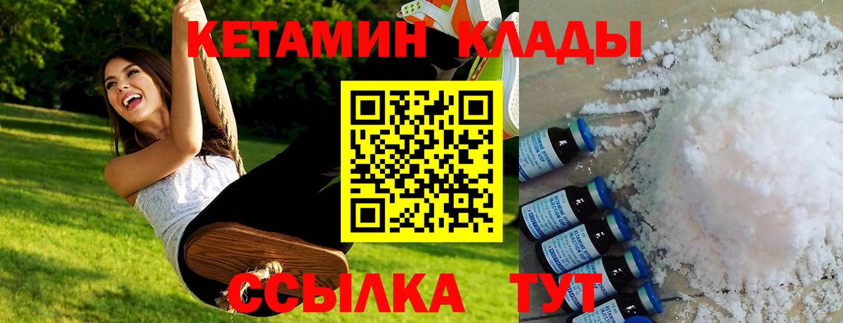 КЕТАМИН ketamine Бутурлиновка