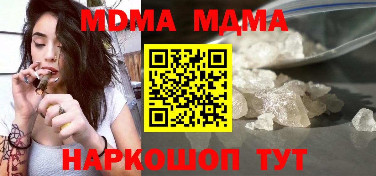 МДМА Molly  МДМА  МДМА Molly  Бутурлиновка  Вход с VPN 