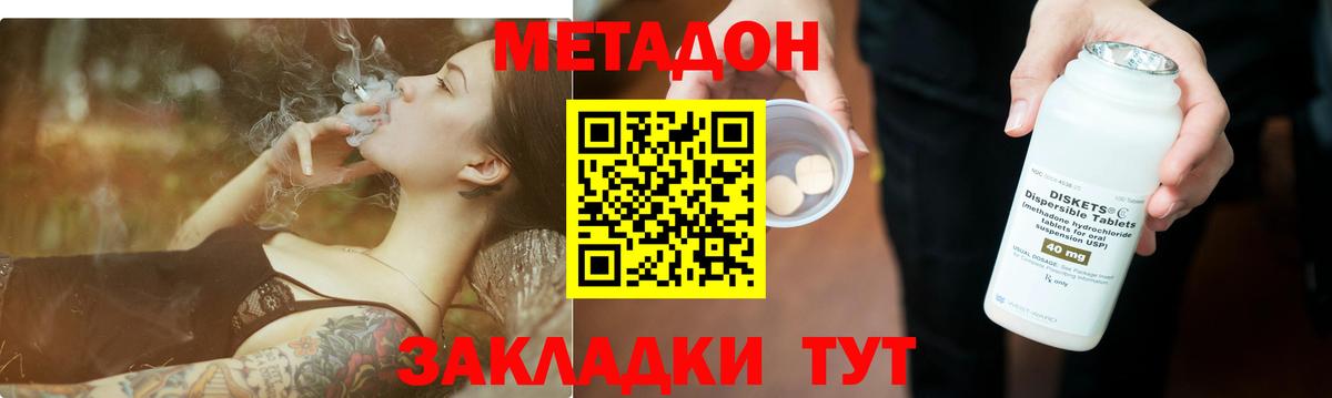 Бутурлиновка  МЕТАДОН кристалл  Вход с VPN  Метадон methadone 