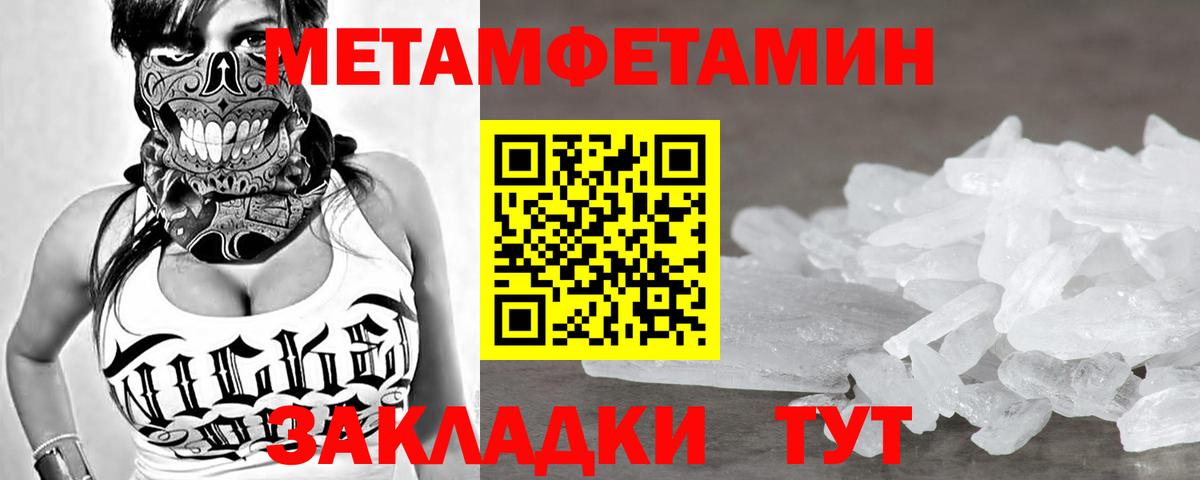МЕТАМФЕТАМИН Methamphetamine Бутурлиновка