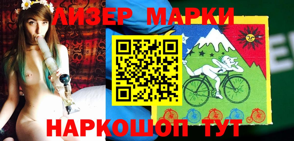 Марки NBOMe 1,8мг Бутурлиновка